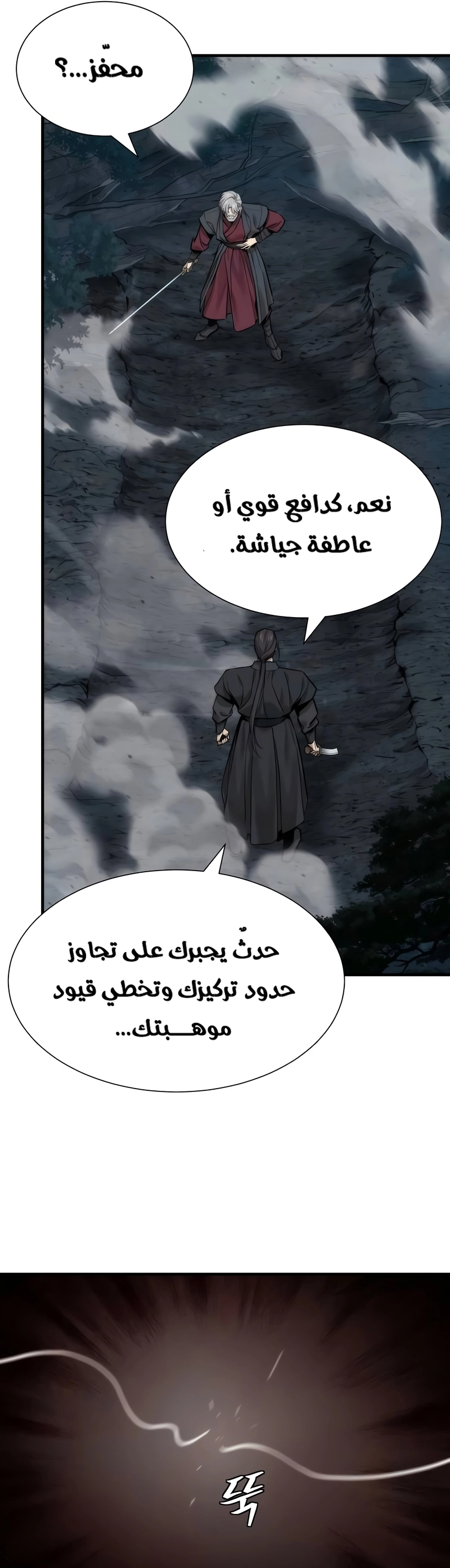 Read A Regressor’s Tale of Cultivation AR Manga Online