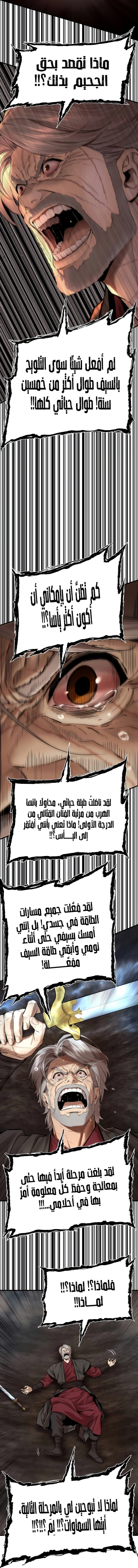 Read A Regressor’s Tale of Cultivation AR Manga Online
