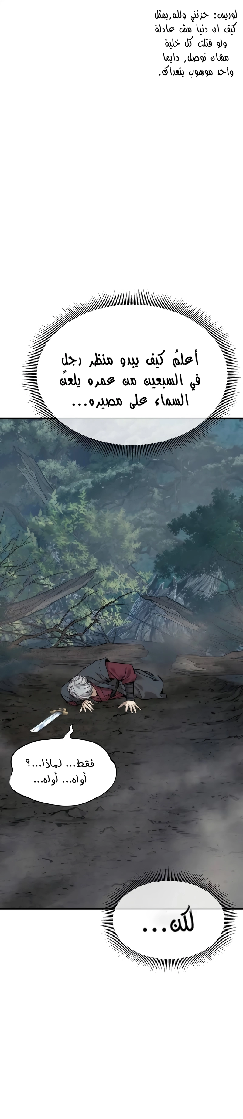Read A Regressor’s Tale of Cultivation AR Manga Online