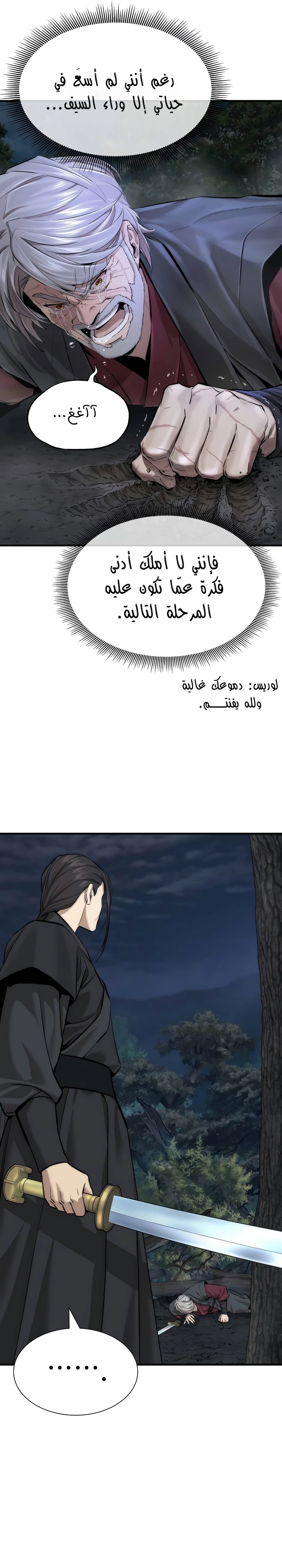 Read A Regressor’s Tale of Cultivation AR Manga Online