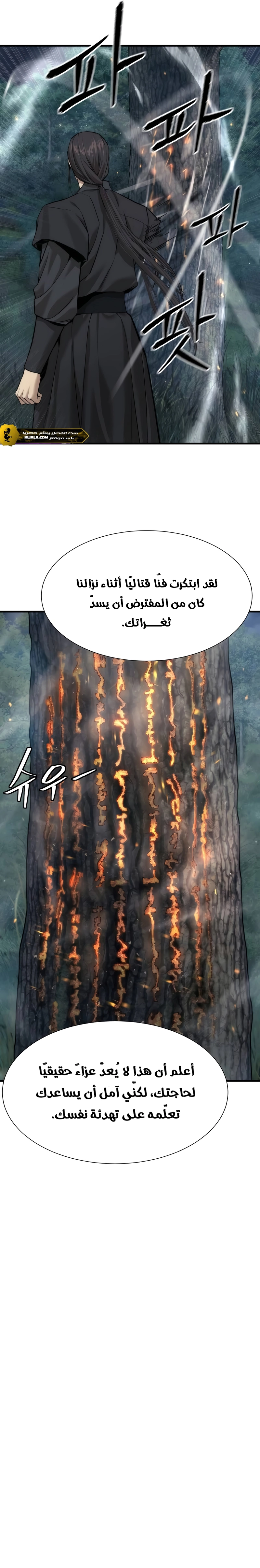 Read A Regressor’s Tale of Cultivation AR Manga Online