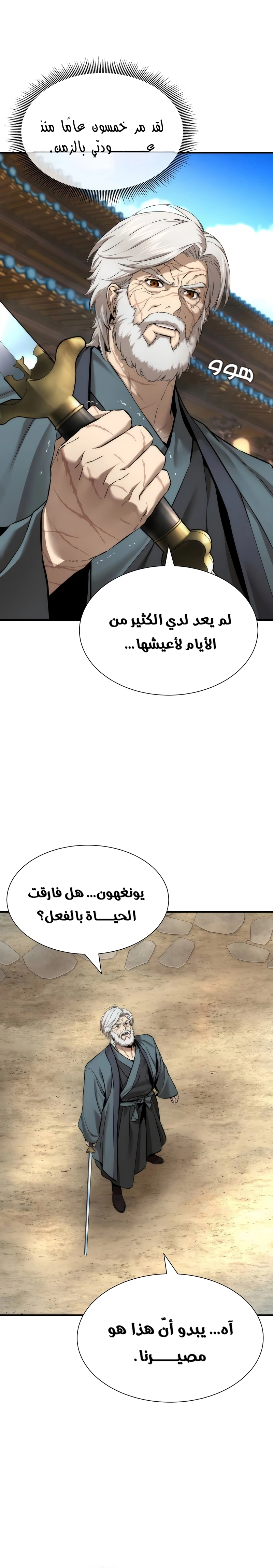 Read A Regressor’s Tale of Cultivation AR Manga Online