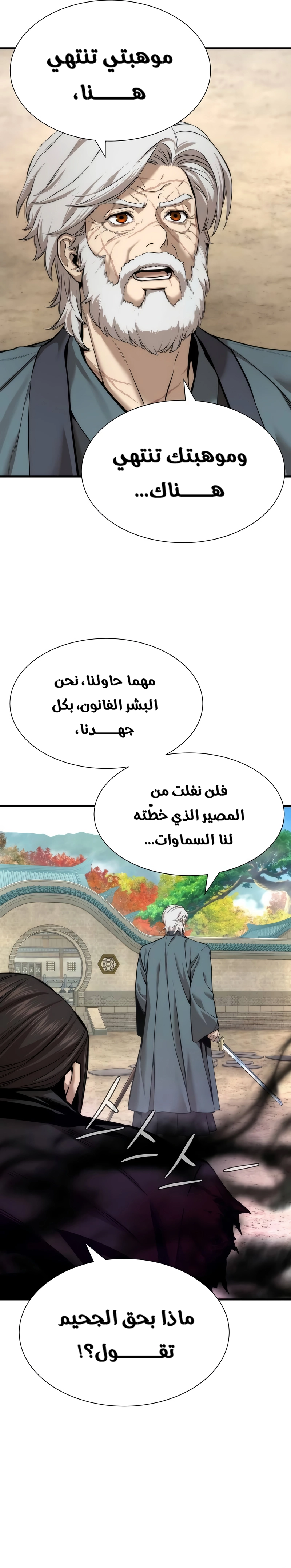 Read A Regressor’s Tale of Cultivation AR Manga Online