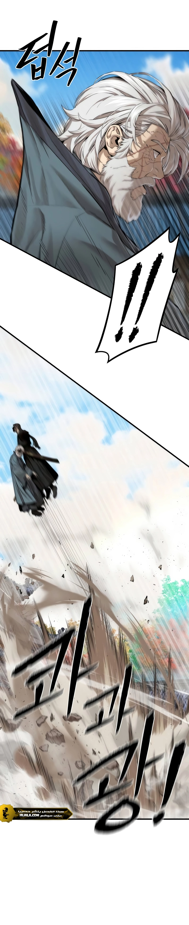 Read A Regressor’s Tale of Cultivation AR Manga Online