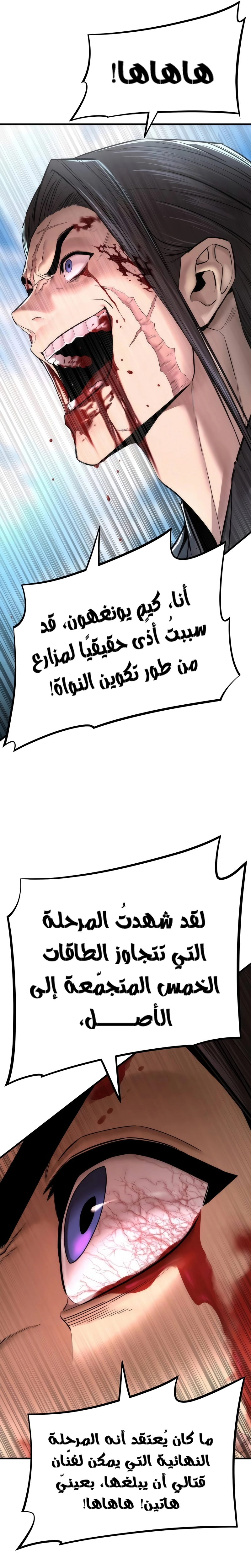 Read A Regressor’s Tale of Cultivation AR Manga Online
