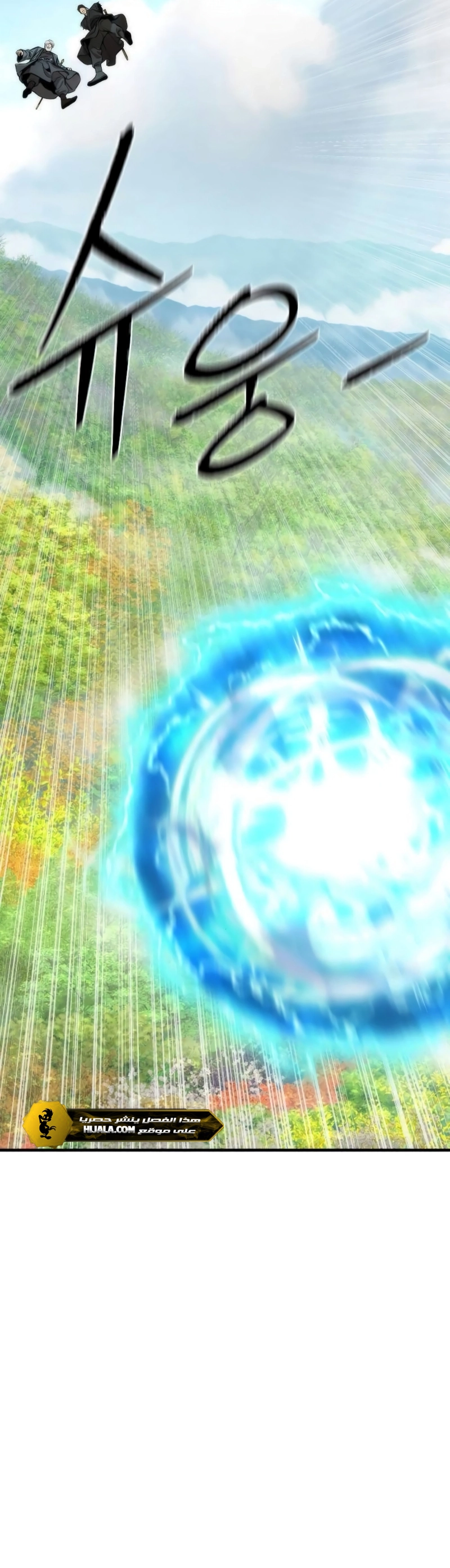 Read A Regressor’s Tale of Cultivation AR Manga Online