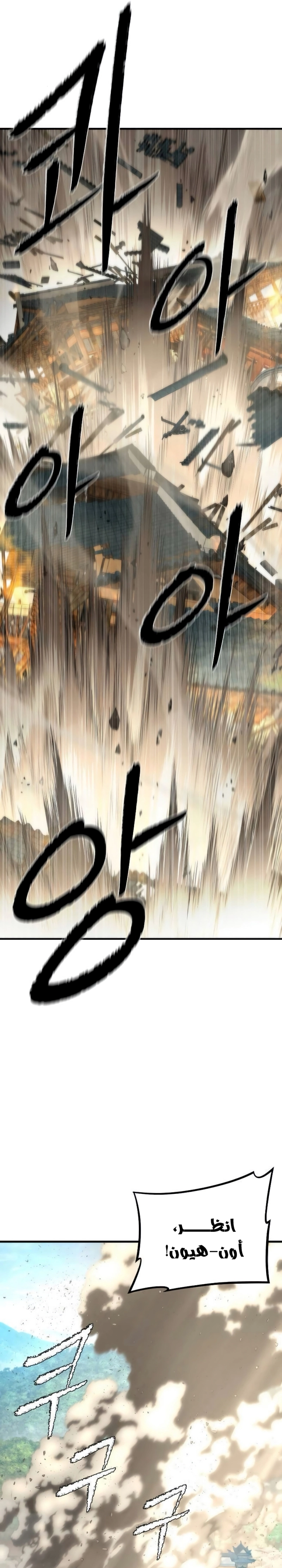 Read A Regressor’s Tale of Cultivation AR Manga Online