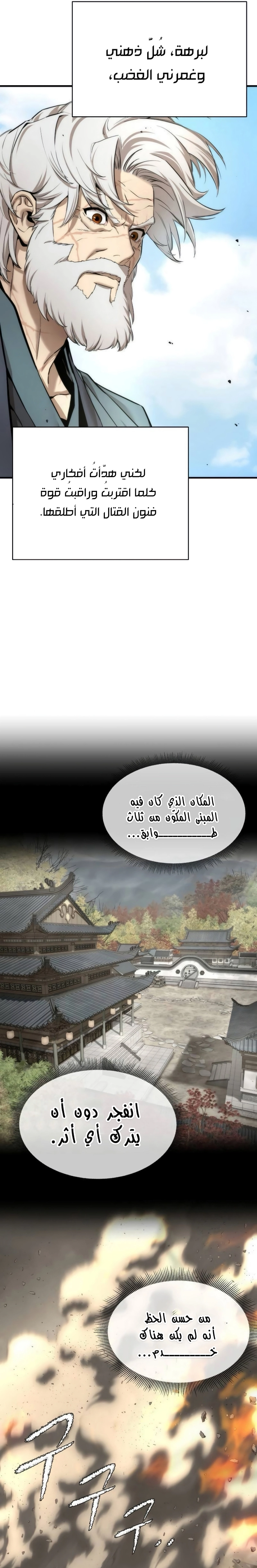 Read A Regressor’s Tale of Cultivation AR Manga Online