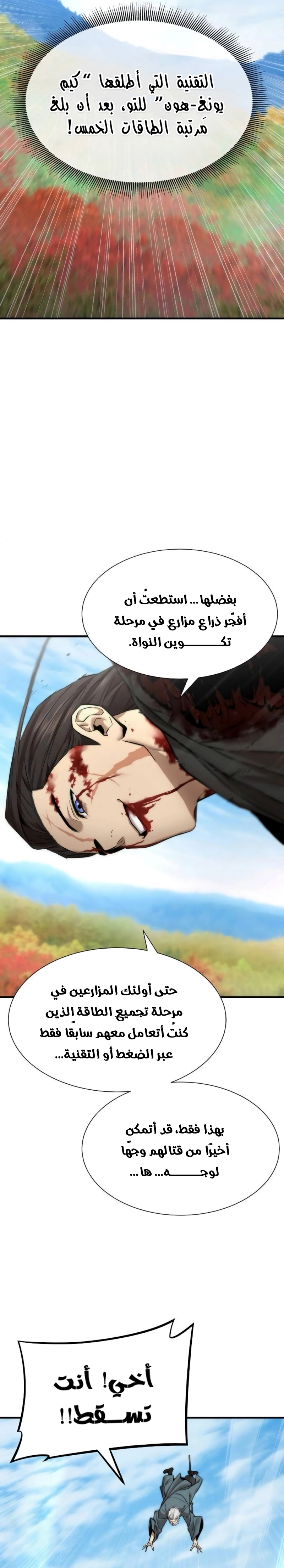 Read A Regressor’s Tale of Cultivation AR Manga Online