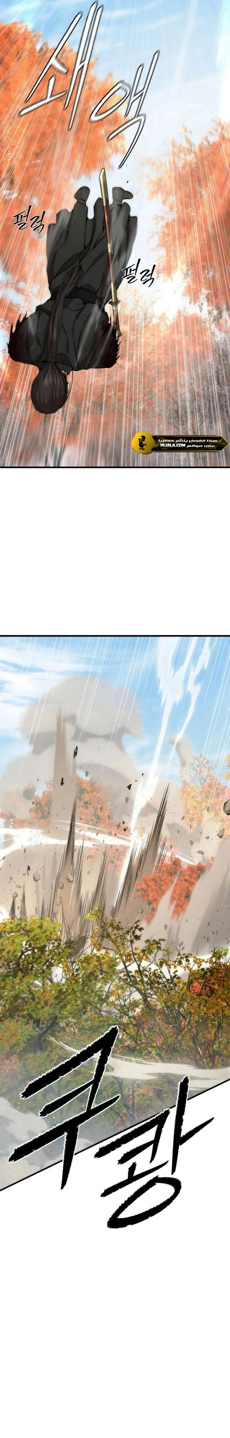 Read A Regressor’s Tale of Cultivation AR Manga Online