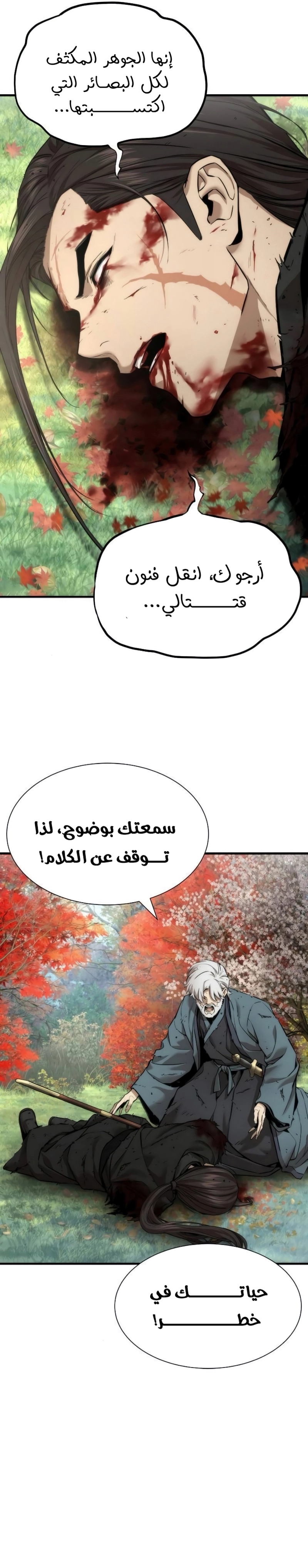 Read A Regressor’s Tale of Cultivation AR Manga Online