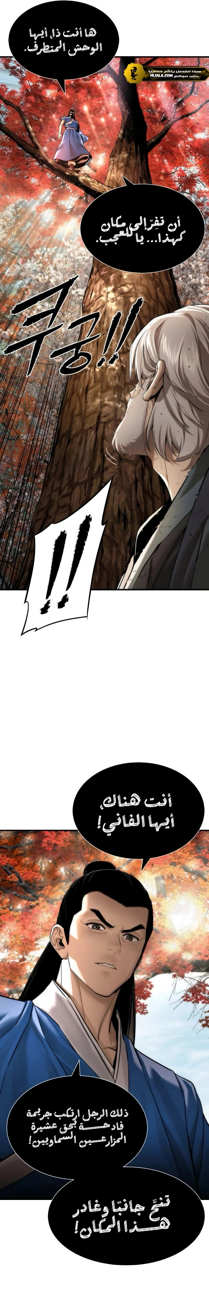 Read A Regressor’s Tale of Cultivation AR Manga Online