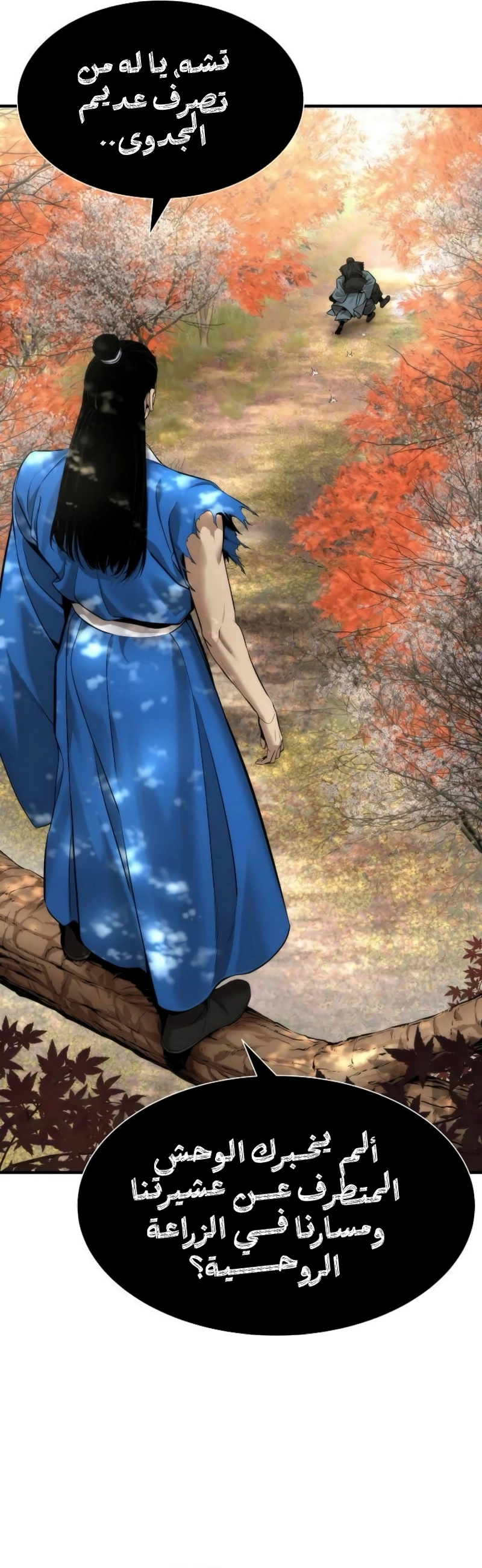 Read A Regressor’s Tale of Cultivation AR Manga Online