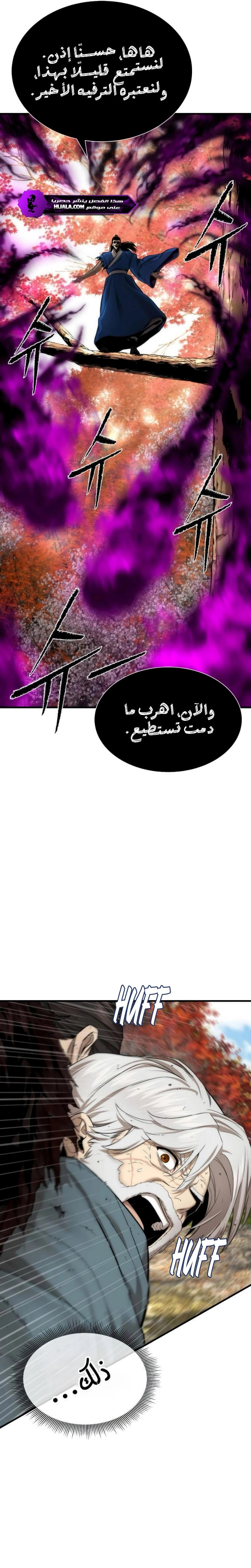 Read A Regressor’s Tale of Cultivation AR Manga Online