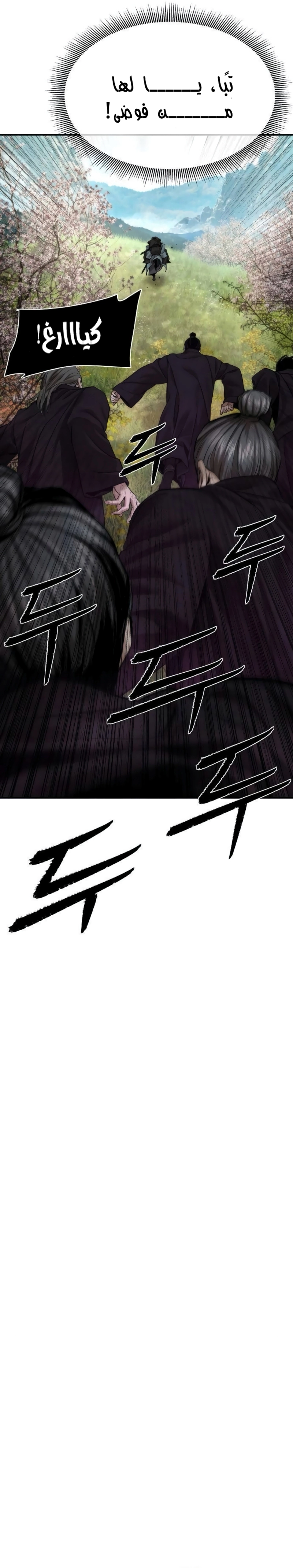 Read A Regressor’s Tale of Cultivation AR Manga Online
