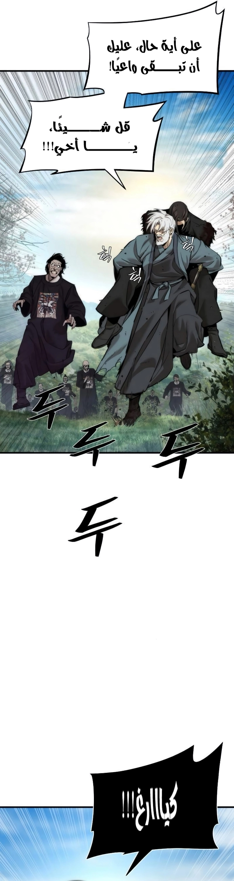 Read A Regressor’s Tale of Cultivation AR Manga Online