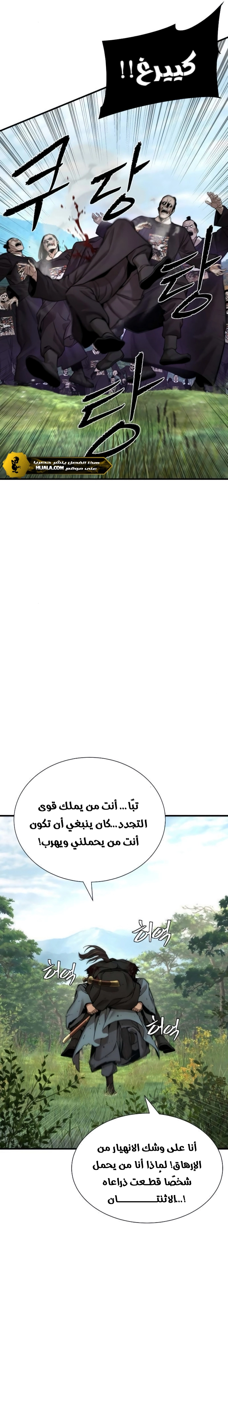 Read A Regressor’s Tale of Cultivation AR Manga Online