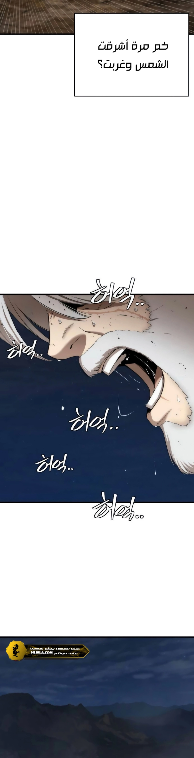 Read A Regressor’s Tale of Cultivation AR Manga Online