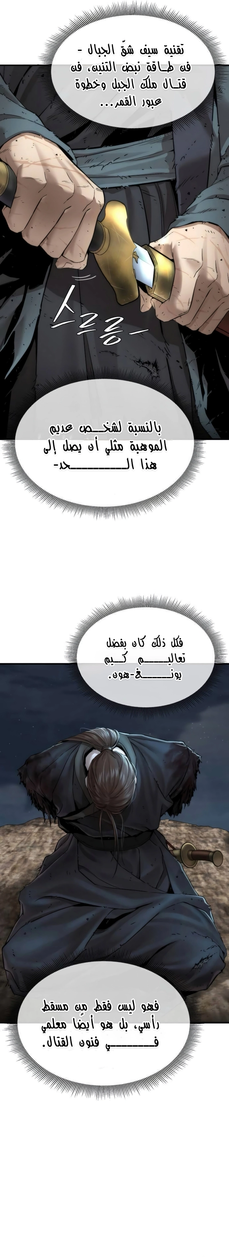 Read A Regressor’s Tale of Cultivation AR Manga Online