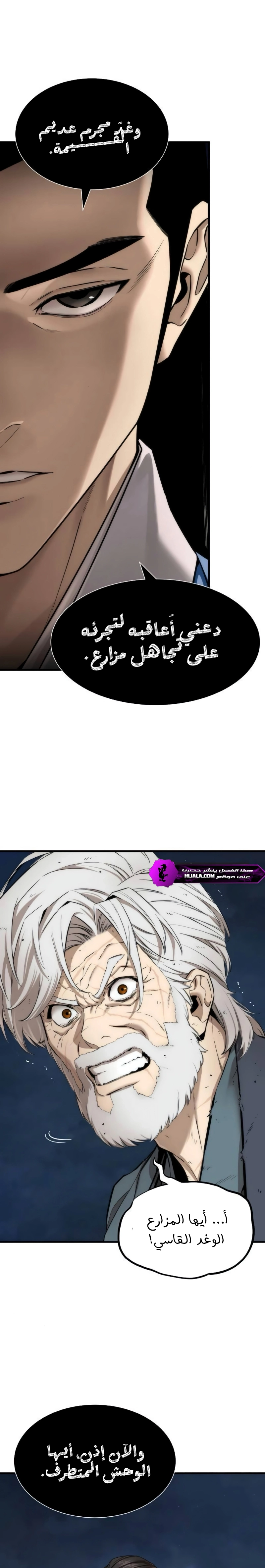 Read A Regressor’s Tale of Cultivation AR Manga Online