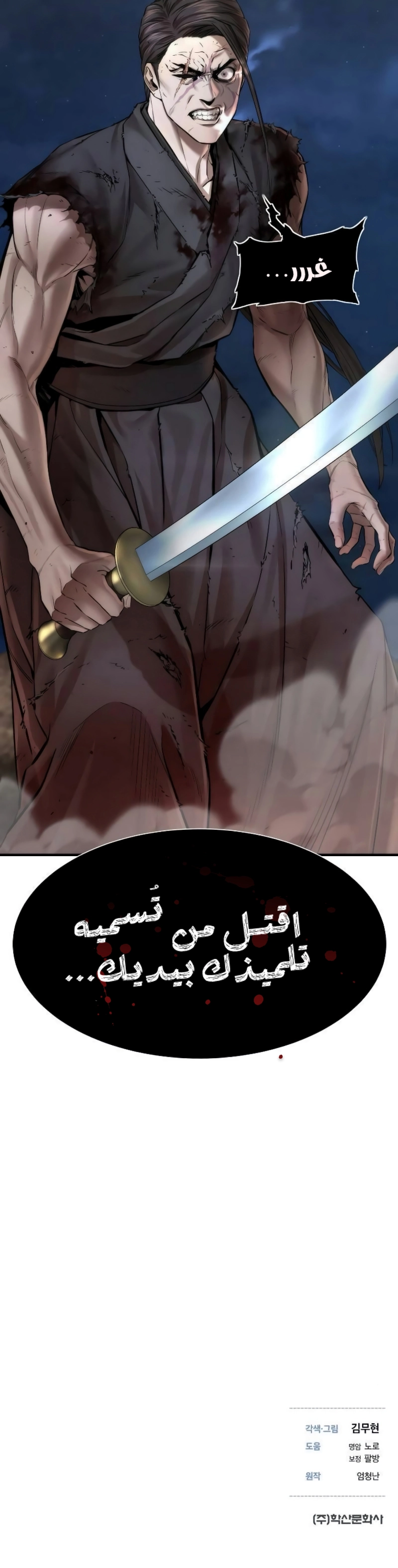 Read A Regressor’s Tale of Cultivation AR Manga Online