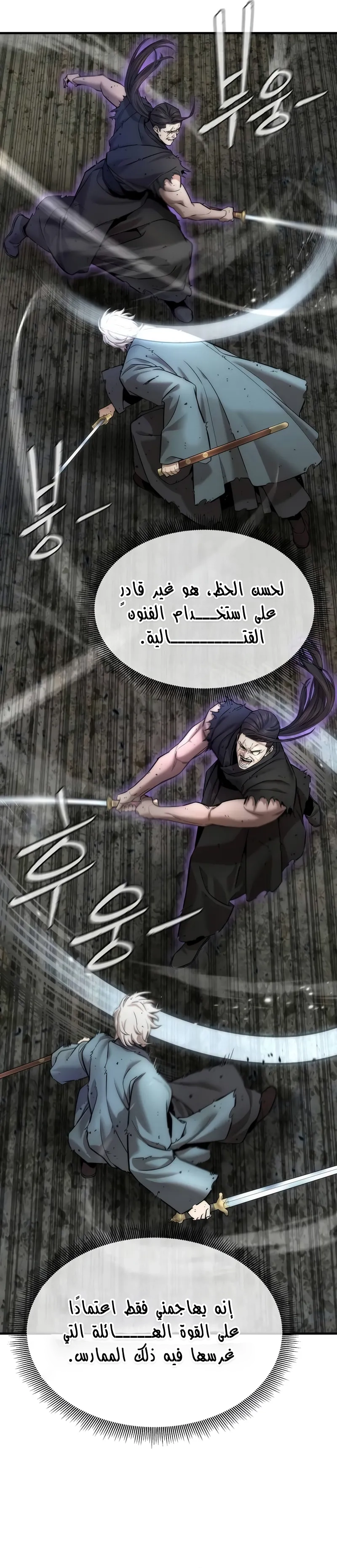 Read A Regressor’s Tale of Cultivation AR Manga Online