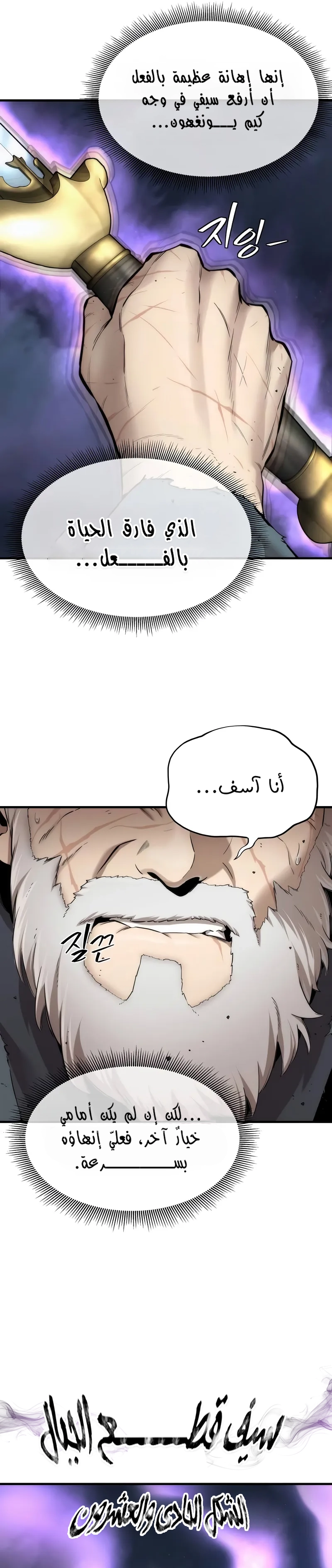 Read A Regressor’s Tale of Cultivation AR Manga Online