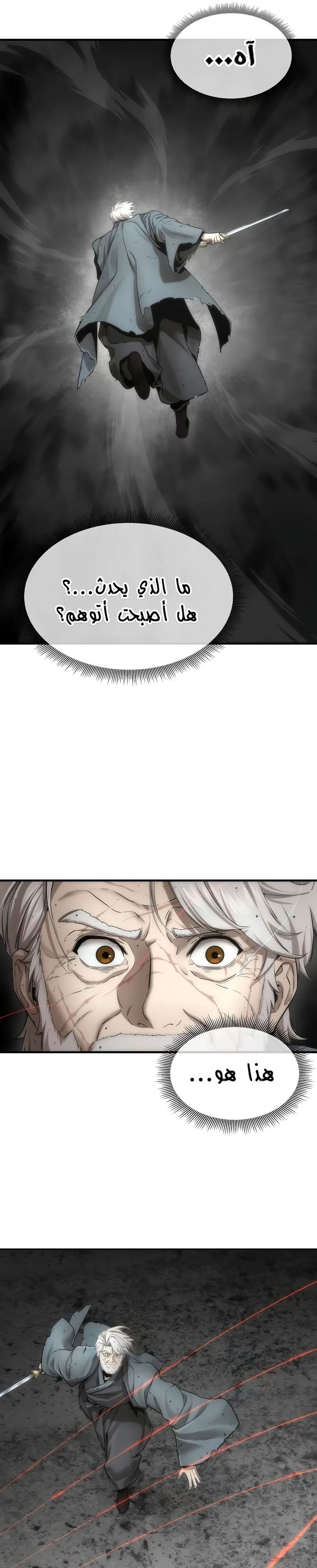 Read A Regressor’s Tale of Cultivation AR Manga Online
