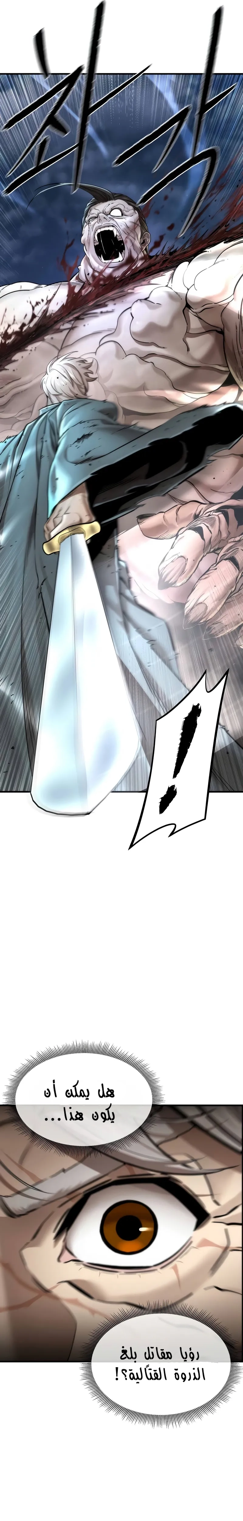 Read A Regressor’s Tale of Cultivation AR Manga Online