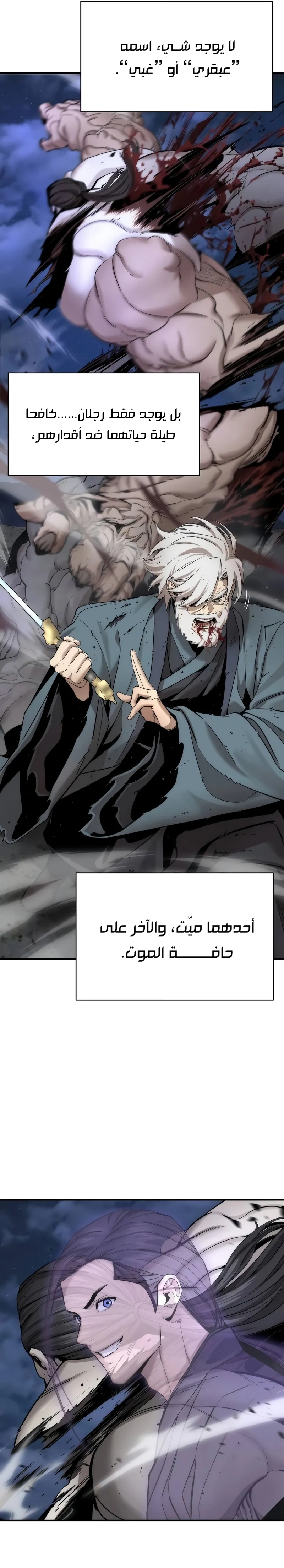 Read A Regressor’s Tale of Cultivation AR Manga Online