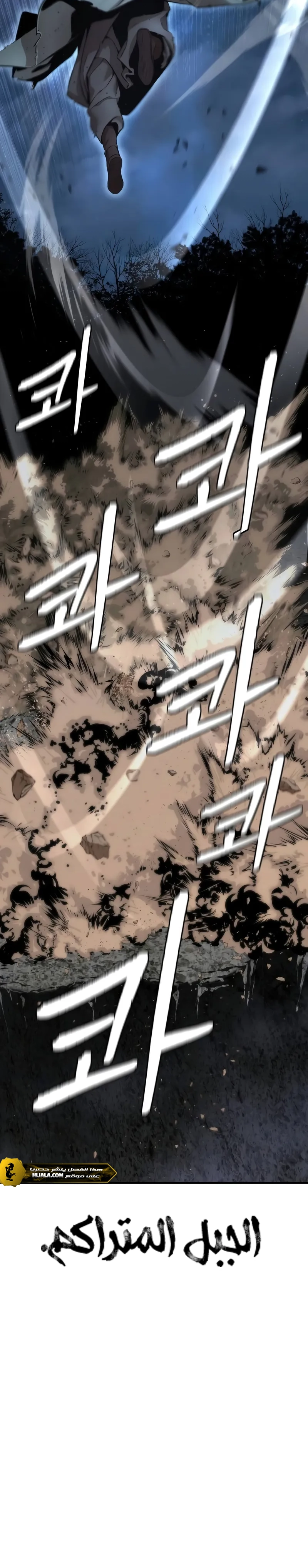 Read A Regressor’s Tale of Cultivation AR Manga Online
