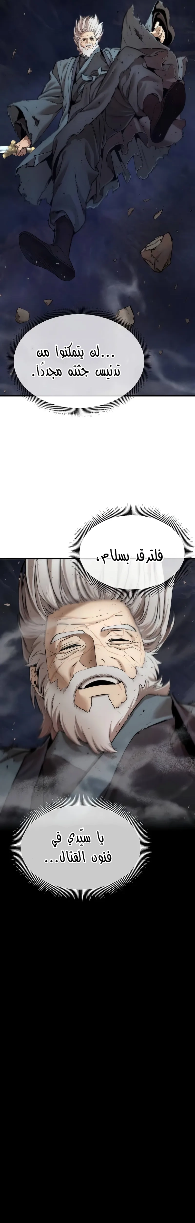 Read A Regressor’s Tale of Cultivation AR Manga Online