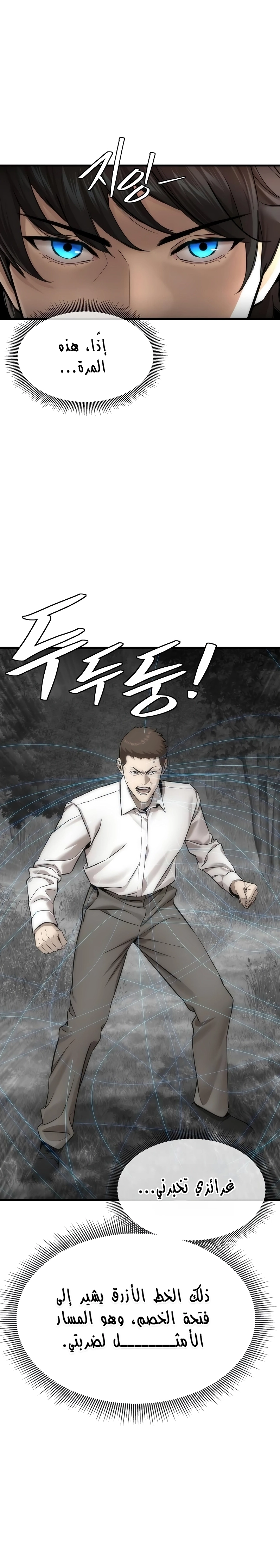 Read A Regressor’s Tale of Cultivation AR Manga Online