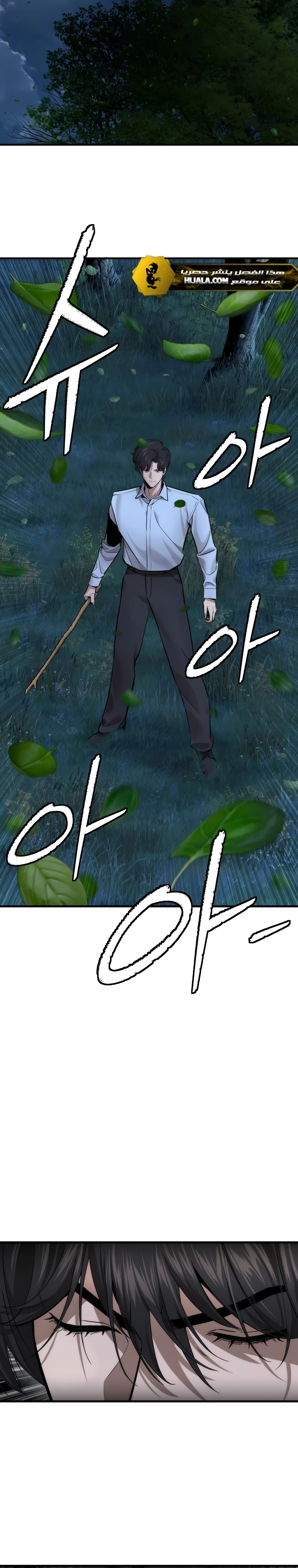 Read A Regressor’s Tale of Cultivation AR Manga Online