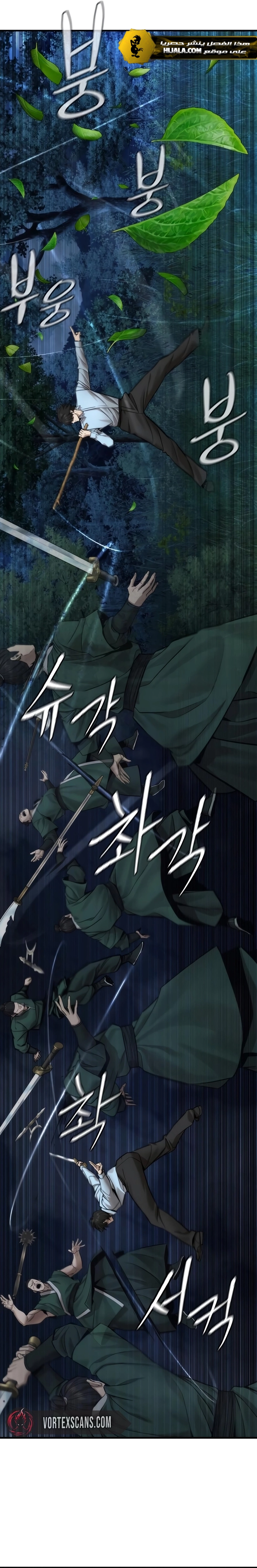 Read A Regressor’s Tale of Cultivation AR Manga Online