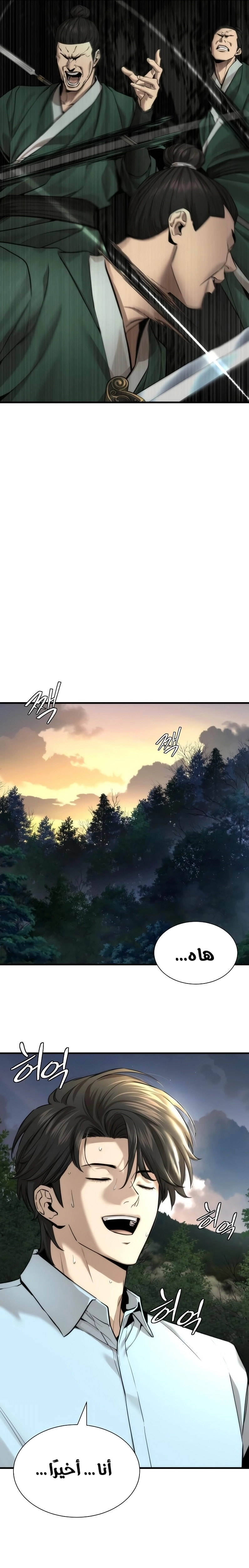 Read A Regressor’s Tale of Cultivation AR Manga Online