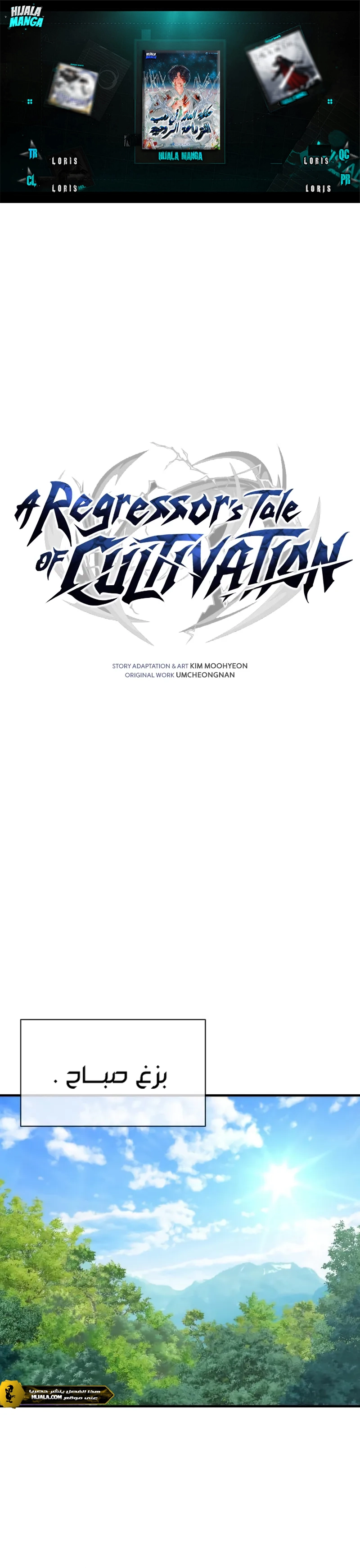 Read A Regressor’s Tale of Cultivation AR Manga Online
