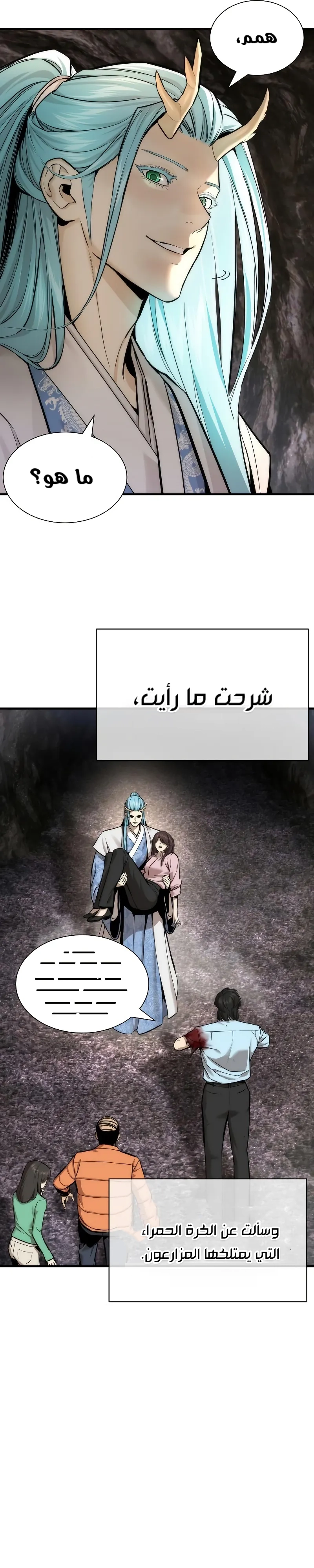 Read A Regressor’s Tale of Cultivation AR Manga Online