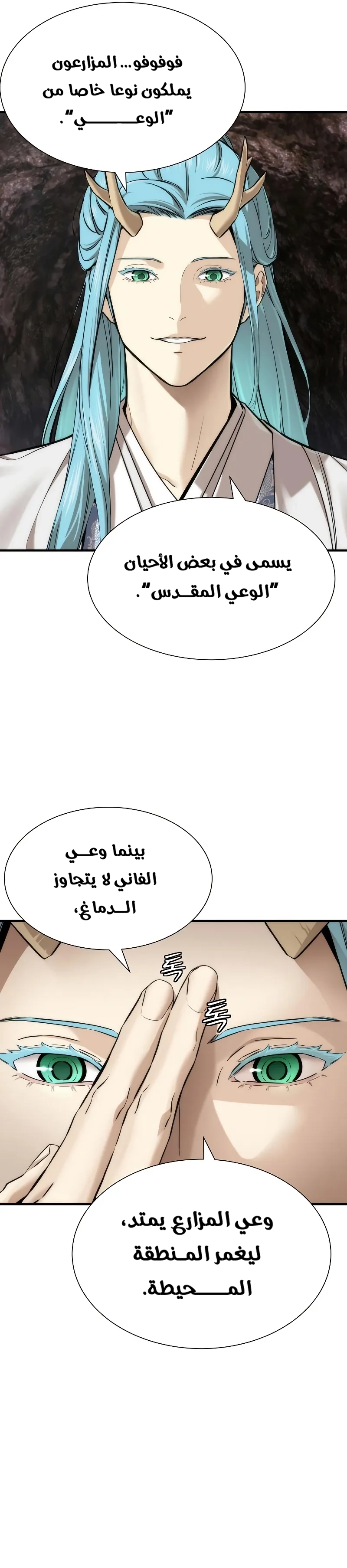Read A Regressor’s Tale of Cultivation AR Manga Online