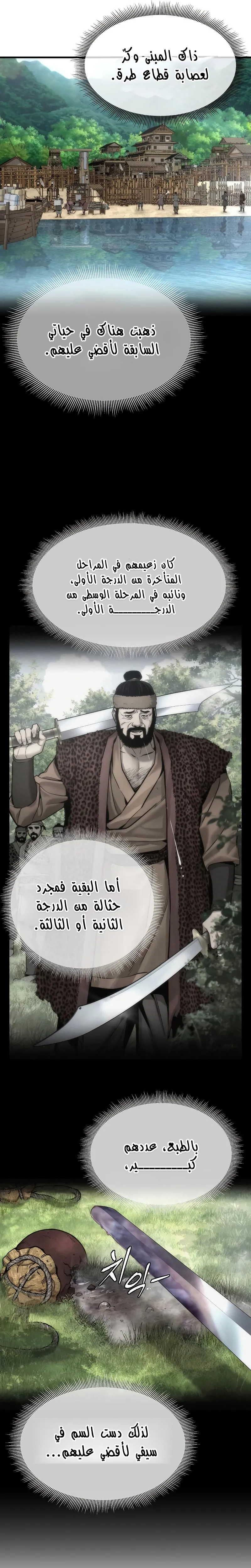 Read A Regressor’s Tale of Cultivation AR Manga Online