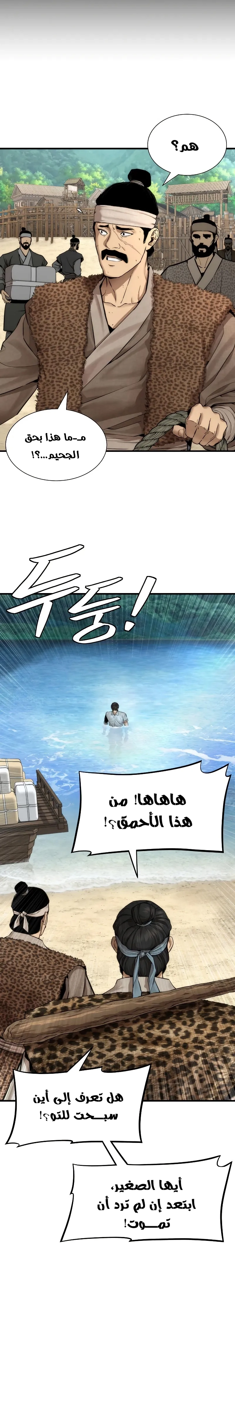 Read A Regressor’s Tale of Cultivation AR Manga Online