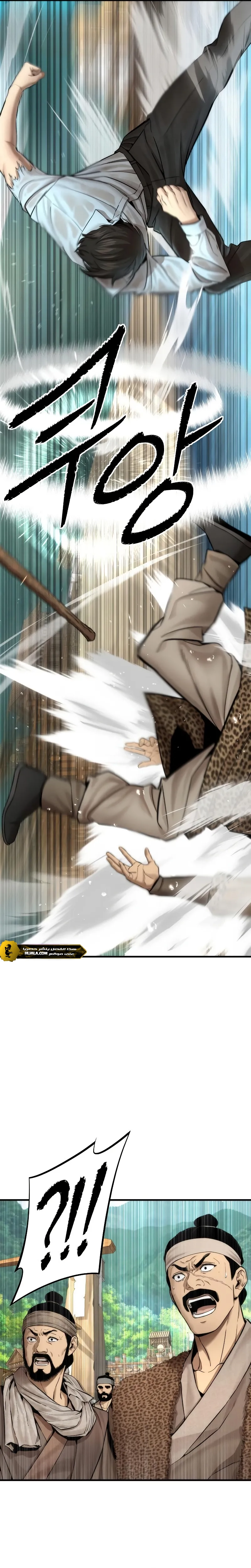 Read A Regressor’s Tale of Cultivation AR Manga Online