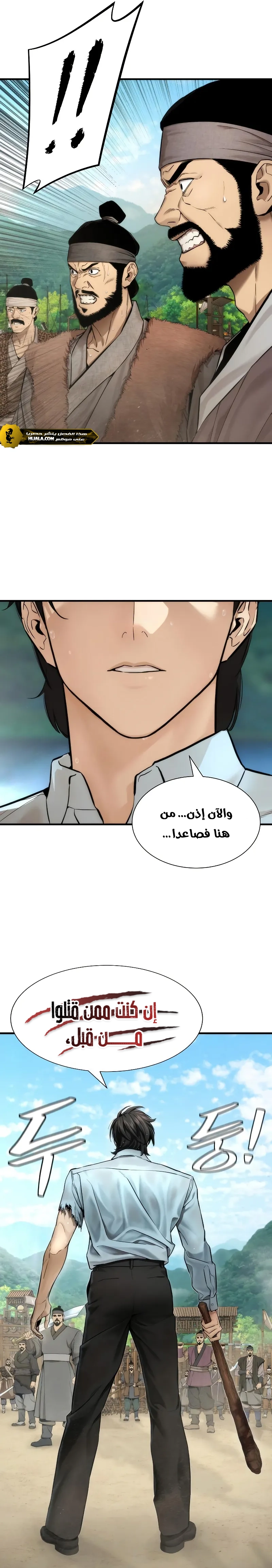 Read A Regressor’s Tale of Cultivation AR Manga Online
