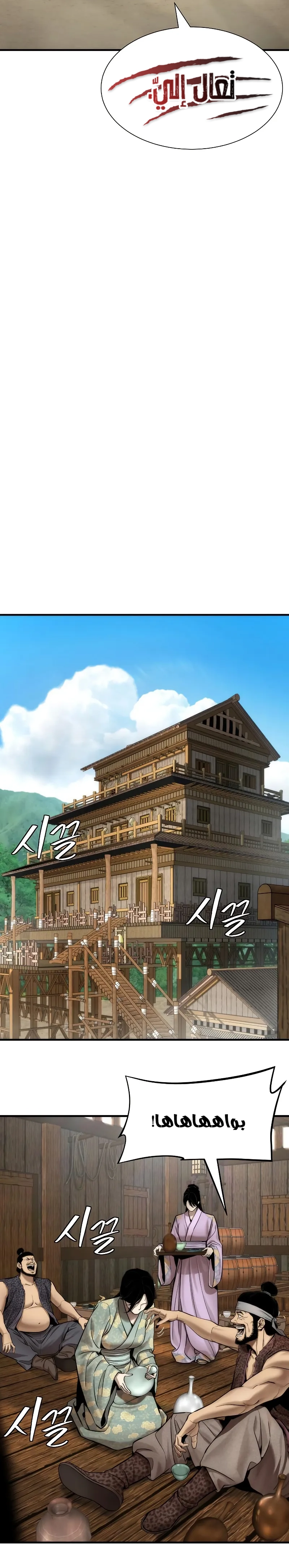 Read A Regressor’s Tale of Cultivation AR Manga Online