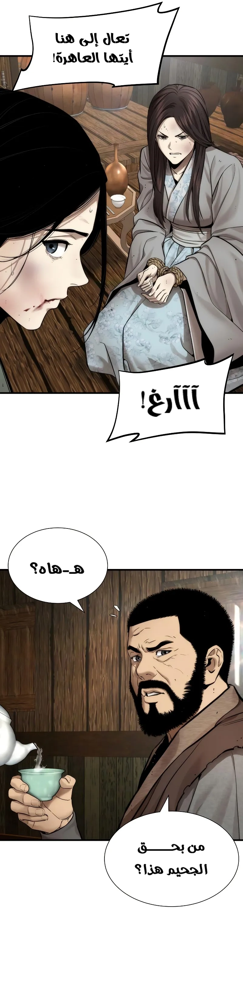 Read A Regressor’s Tale of Cultivation AR Manga Online