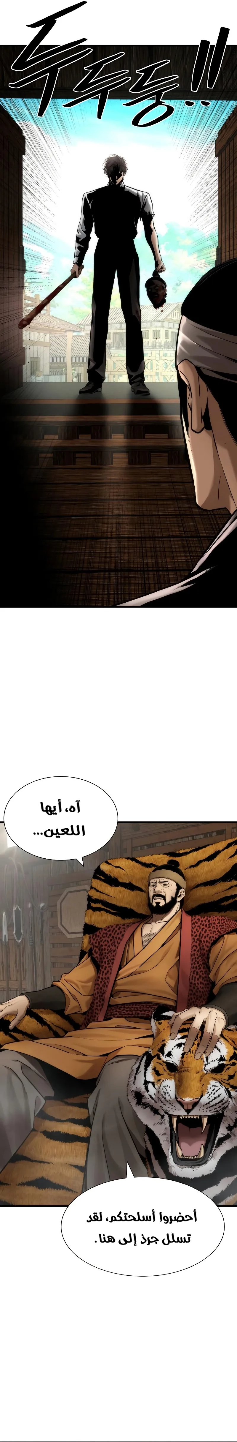 Read A Regressor’s Tale of Cultivation AR Manga Online