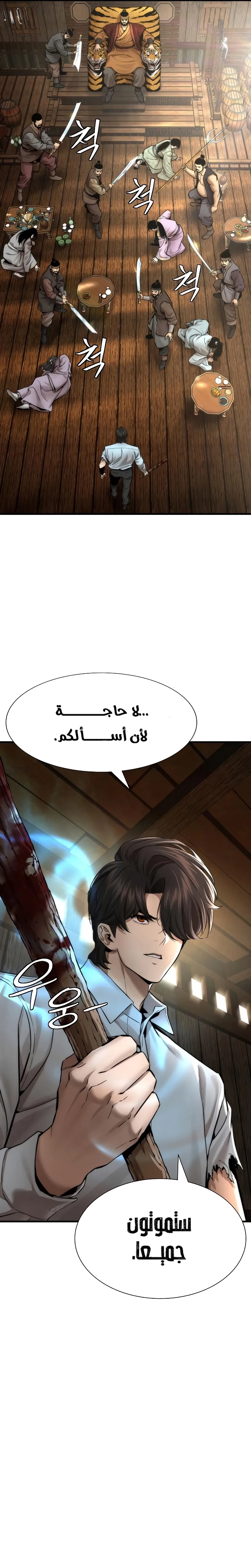 Read A Regressor’s Tale of Cultivation AR Manga Online