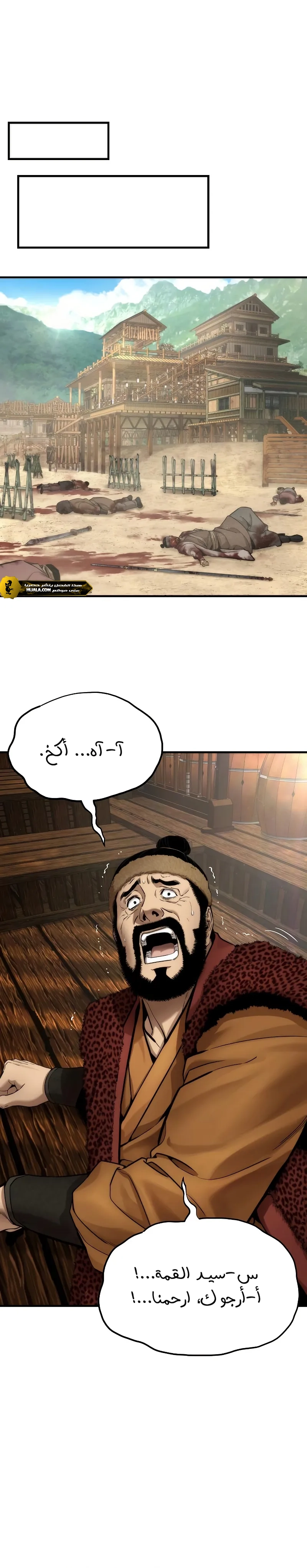 Read A Regressor’s Tale of Cultivation AR Manga Online