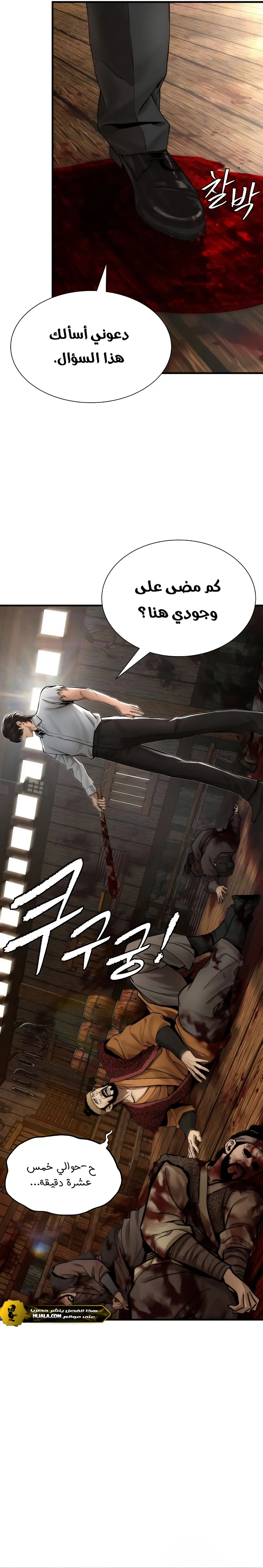 Read A Regressor’s Tale of Cultivation AR Manga Online
