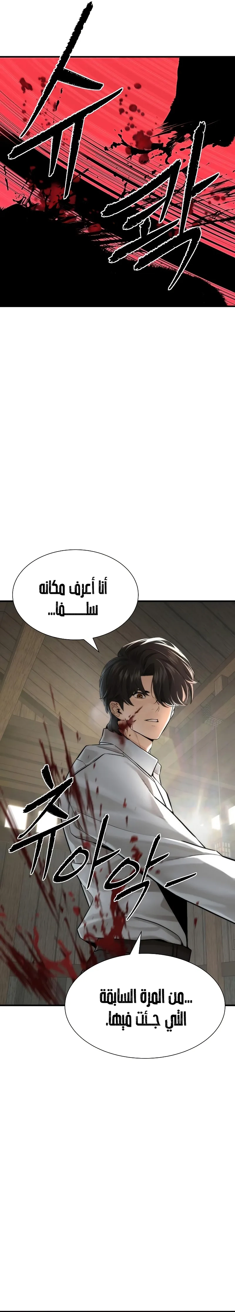 Read A Regressor’s Tale of Cultivation AR Manga Online